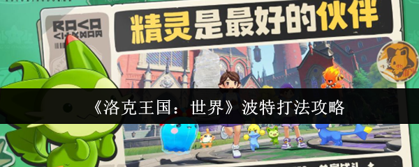 深入探索热门游戏：策略、玩法与技巧全解析