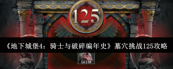 深入探索最新热门游戏：完整指南与技巧