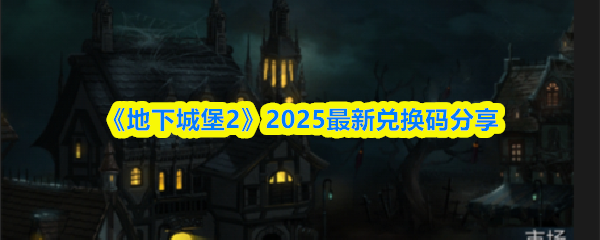 探索奇幻世界：游戏的魅力与挑战