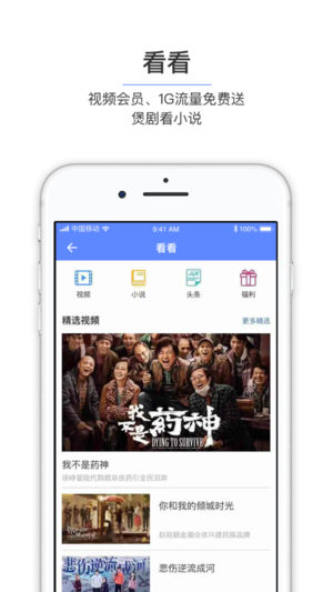 和彩云助手截图2