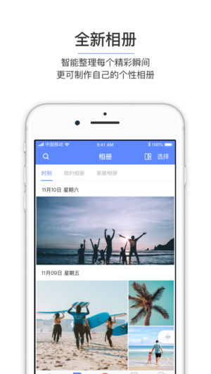 和彩云助手截图3