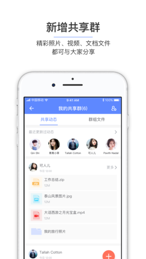 和彩云助手截图4