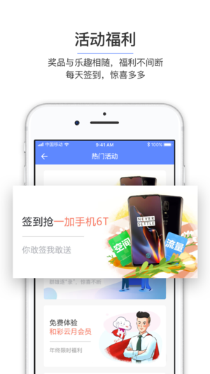 和彩云助手截图5