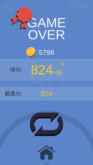 不要掉下来截图1