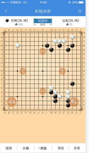 弈客围棋截图3
