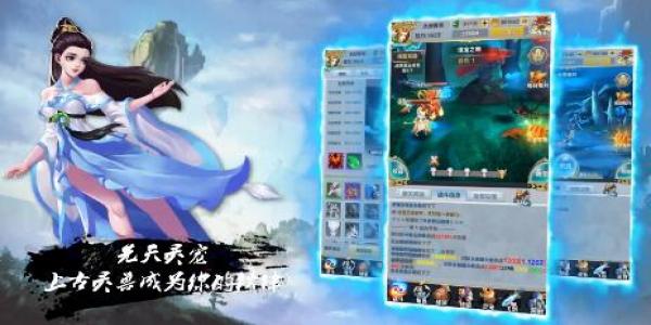 最新仙侠炫酷神装手游