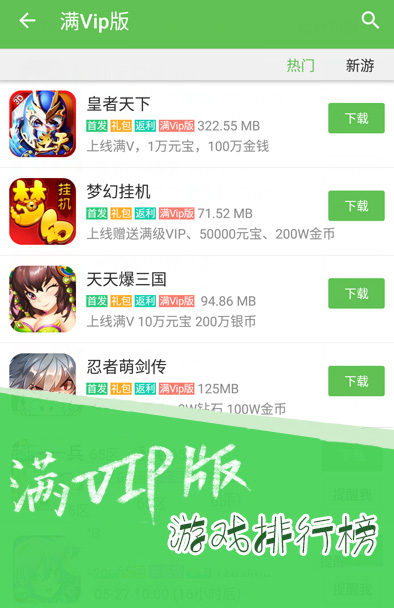 3733游戏盒截图2
