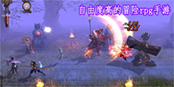 自由度高的冒险rpg手游