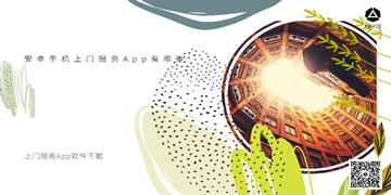 阿姨来了截图11