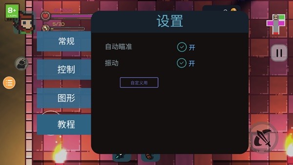 地心护核者截图0