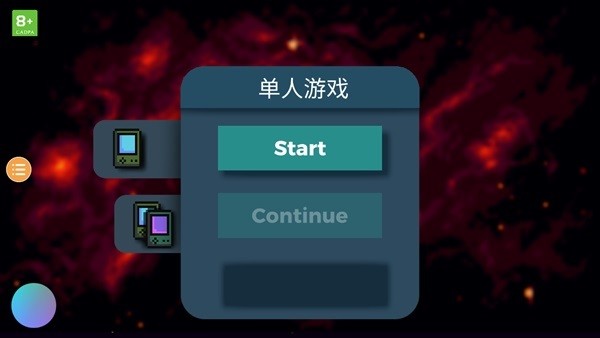 地心护核者截图1