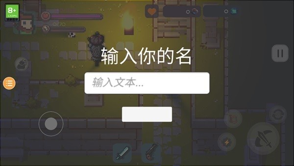 地心护核者截图2