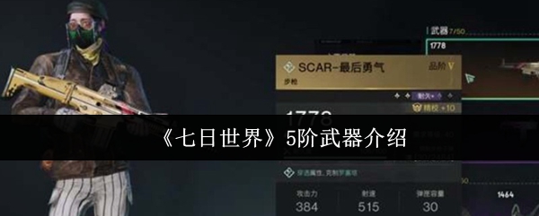 探索奇幻世界：游戏标题的冒险旅程