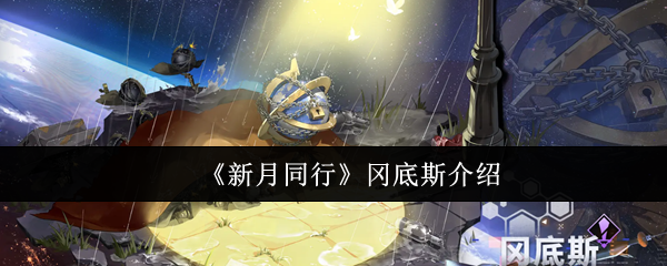 探索神秘的开放世界：游戏的无尽魅力