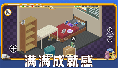 收纳人生游戏手机版截图0