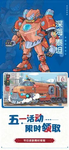 奔腾的富贵号截图0