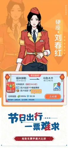 奔腾的富贵号截图2