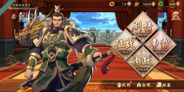 可以攻占城池的三国游戏