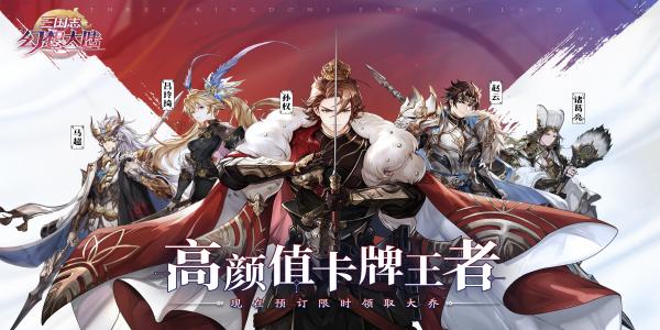 经典三国游戏手机版