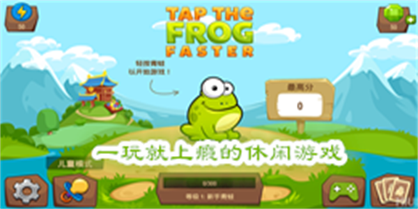 一玩就上瘾的休闲游戏