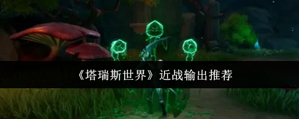 探索神秘的游戏世界：一场难忘的冒险