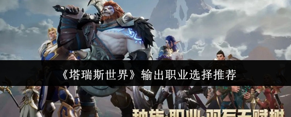 探索全新冒险世界：沉浸式游戏体验指南