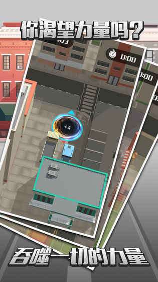 城市吞噬战争截图2