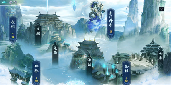 可以建设宗门招收弟子的游戏