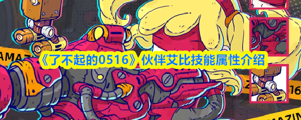 深入探索《游戏标题》：玩法、策略及技巧指南