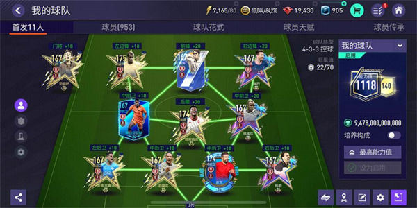 类似fifa足球世界的游戏