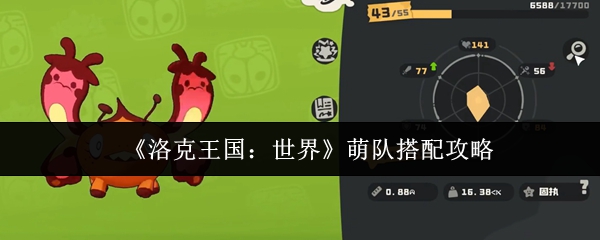 探索游戏世界：沉浸式体验与乐趣无限