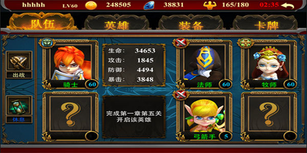 角色培养类游戏