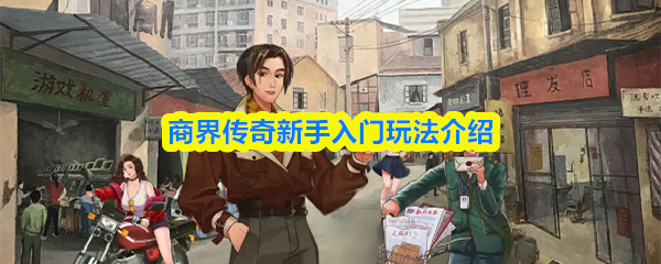 探索全新游戏世界：沉浸式体验与创新玩法