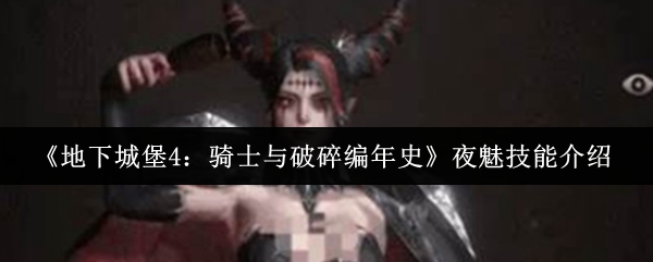 探索游戏世界：沉浸式体验与策略挑战