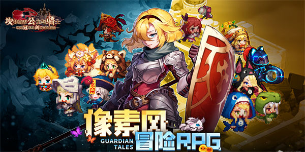 坎公骑冠剑大全