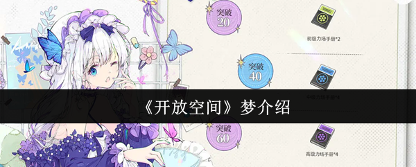 探索神秘的游戏世界：挑战与乐趣并存