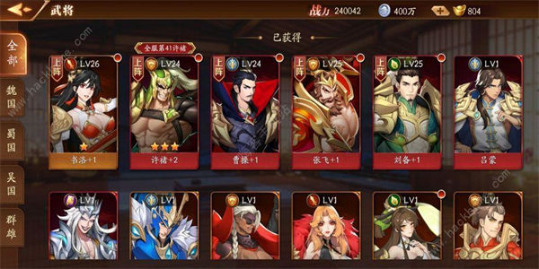 武将养成的三国类游戏