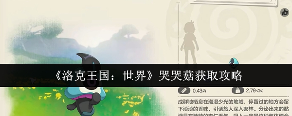 探索神秘游戏世界的终极指南