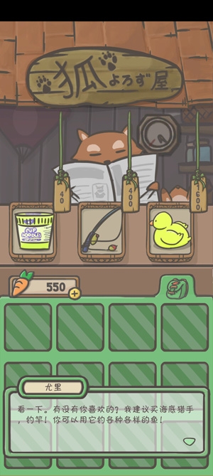 月兔冒险Tsuki截图2