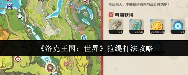 探索神秘的游戏世界：全新冒险等你来挑战