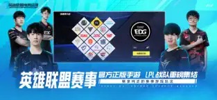 英雄联盟电竞经理截图2