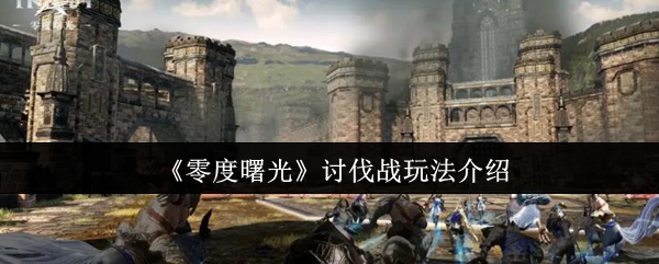 探索游戏的魅力世界：沉浸式体验与创新玩法