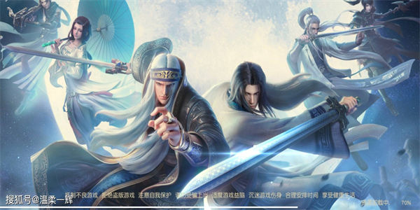 秦时明月题材的手游