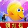 金多多水族馆app领红包