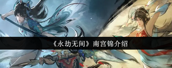 探索迷人的游戏世界：不可错过的冒险之旅