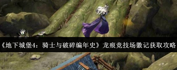 游戏世界的奇幻冒险之旅