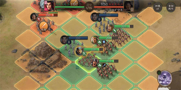 三国战棋类游戏