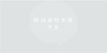 DC怀旧火线2.0联机版截图3