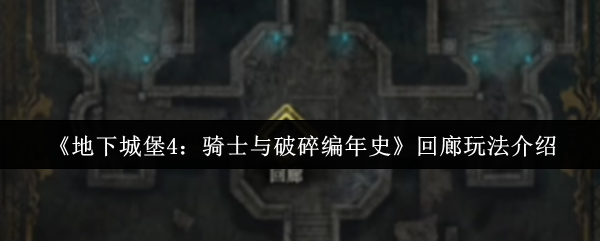 探索神秘世界：游戏的魅力与挑战