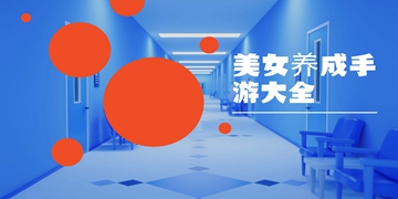 少女都市模拟器中文版截图4